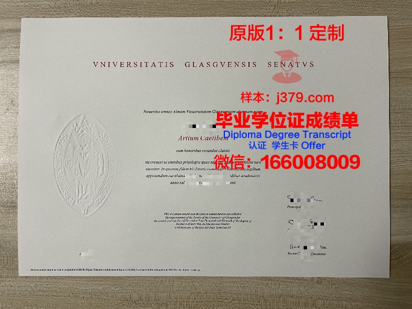 格拉茨音乐与表演艺术大学毕业证样本(格拉斯哥艺术学院发格拉斯哥大学毕业证吗)