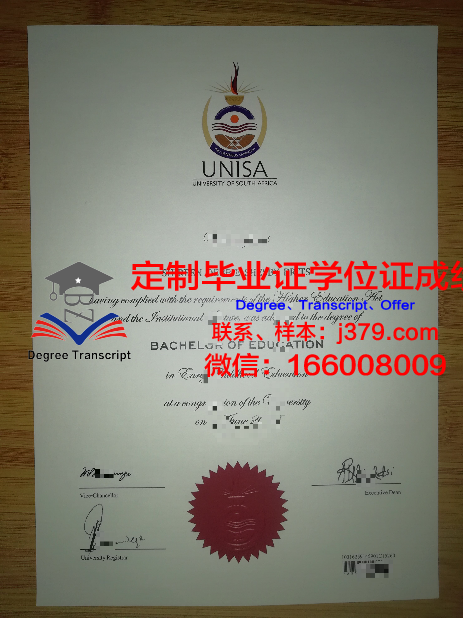 贡比涅技术大学毕业证图片