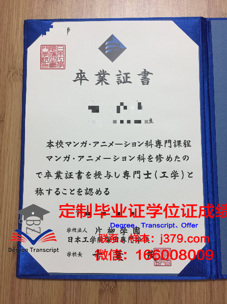 日本工学院专门学校学历证书(日本工学院怎么样)