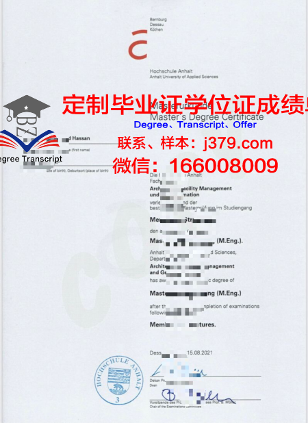 路德维希港应用技术大学研究生毕业证书