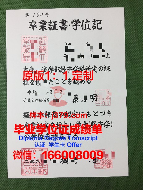 日本发放毕业证(日本发放毕业证的条件)