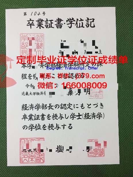 日本早稻田毕业证(早稻田毕业时间)