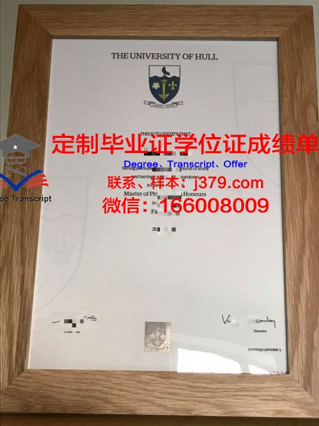 赫尔约克医学院毕业文凭