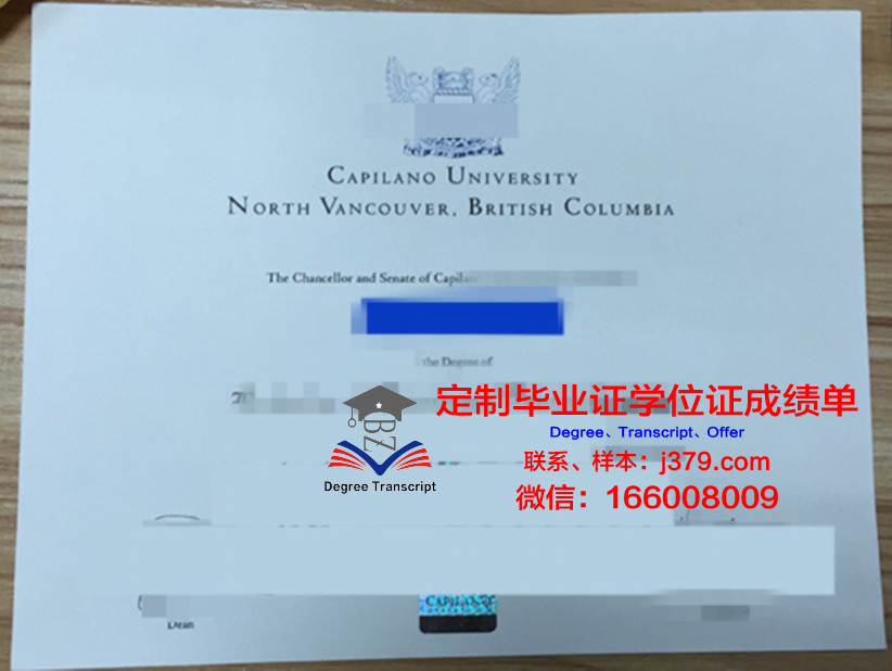 格兰诺蒙德学院 diploma 毕业证