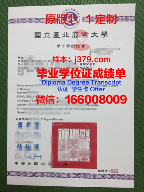 彼尔姆国立技术大学毕业证图片(彼尔姆国立大学在哪)