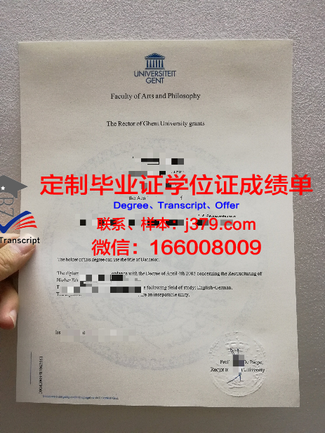 根特大学本科毕业证:一份跨越国界的荣誉证书