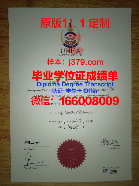 彼得堡康斯坦丁诺夫核物理研究所毕业证高清图
