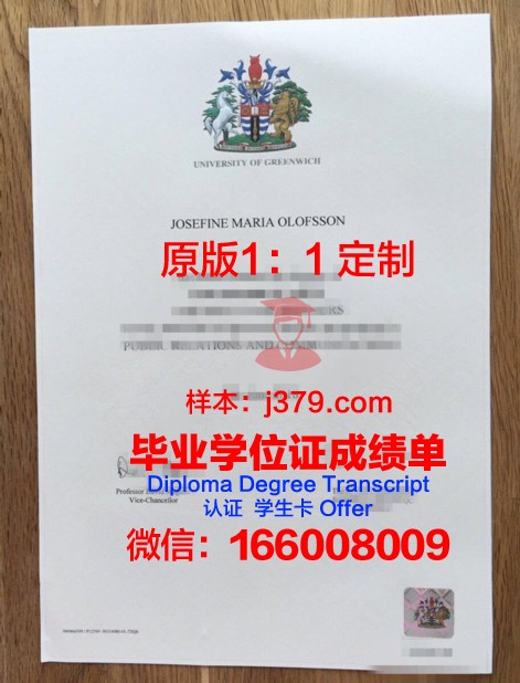 格林威治大学毕业证有电子版吗知乎(格林威治大学毕业证图片)