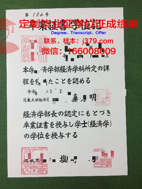日本延期毕业毕业证上日期(日本修士延期毕业)
