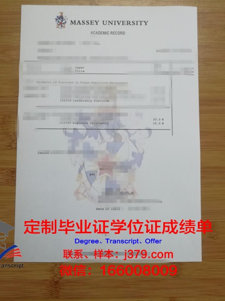 贝雅理工学院成绩单