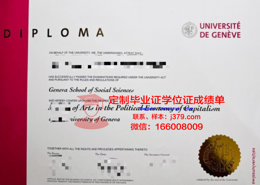 日内瓦大学毕业学位证书(日内瓦大学留学)