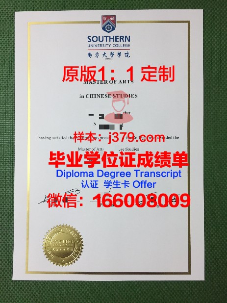 德克萨斯南方大学毕业证样本(德克萨斯州南方大学)
