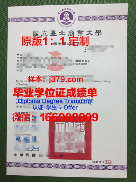 赫尔松国立大学毕业证高清图(赫尔松国立师范学院)