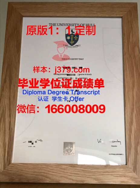 赫尔大学毕业证成绩单 The University of Hull diploma