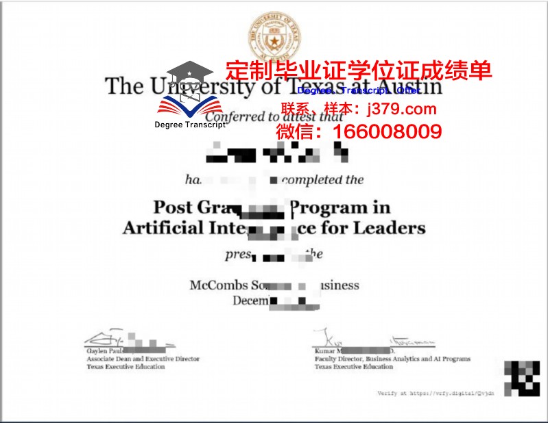 德克萨斯农工国际大学学位证书(德克萨斯农业与机械大学)