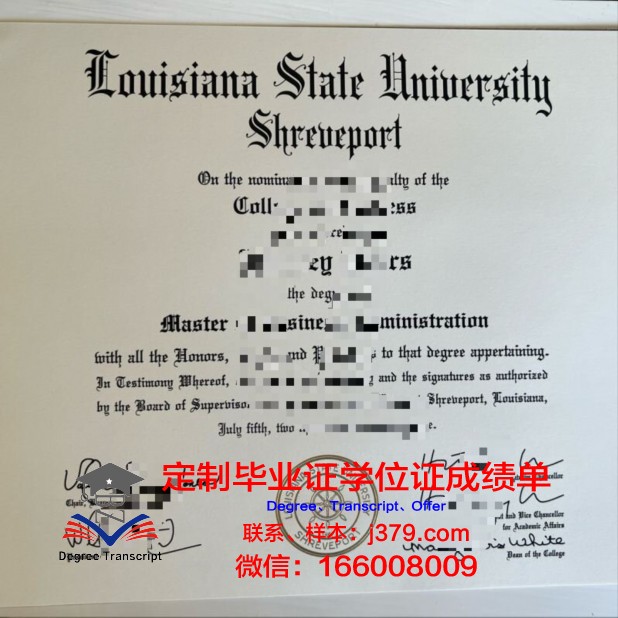路易斯安那州立大学什里夫波特分校毕业证是什么模样(路易斯安那州立大学亚历山大分校)