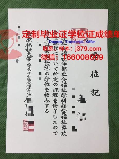 日本东京艺术大学毕业证书(东京艺术大学学制)