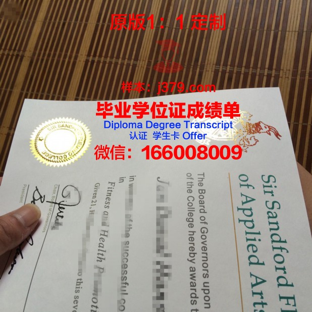 弗莱明应用艺术与技术学院毕业证书图片(弗莱明生平)