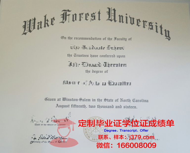 维克森林大学毕业证原版(维克森林大学国内认可度怎样)