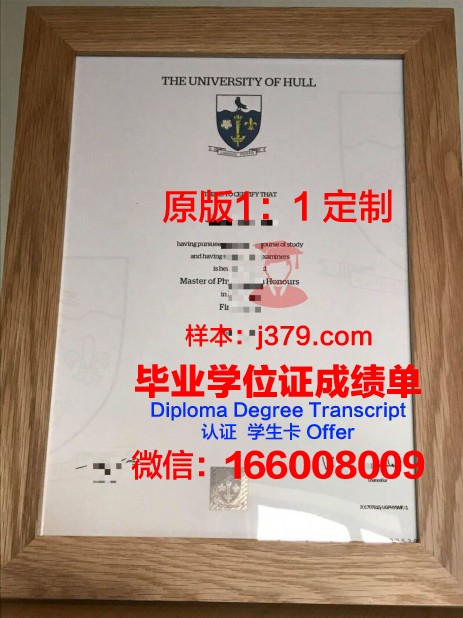 赫尔大学好不好拿学位(赫尔大学好不好拿学位证)