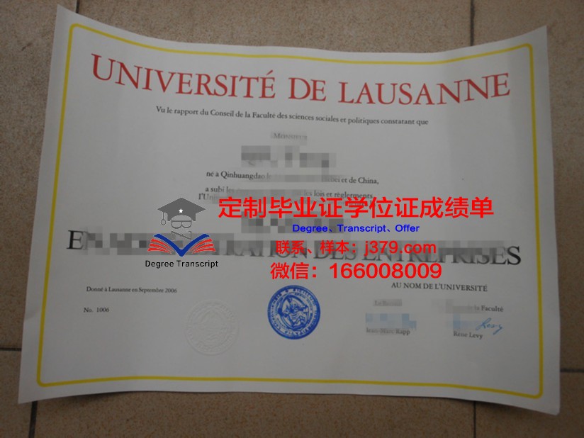 格劳宾登州高等专业学院成绩单:展现瑞士教育魅力