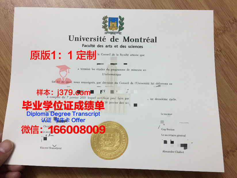 维耶蒙特利尔学校毕业证是什么样呢(维斯蒙特学院)