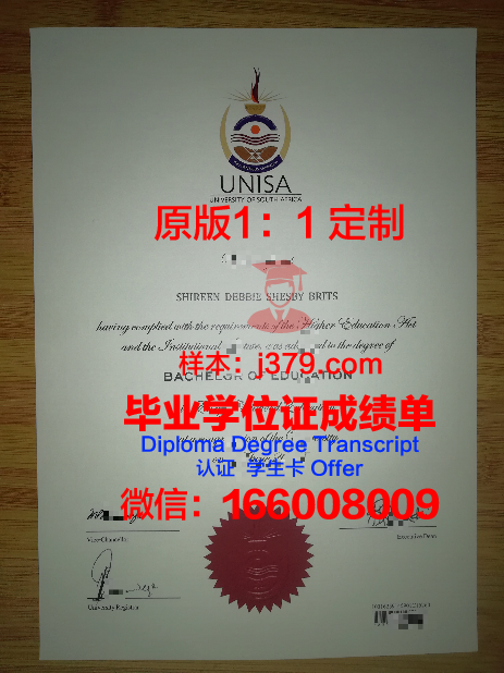 金亨稷师范大学本科毕业证:传承红色基因,培育时代新人