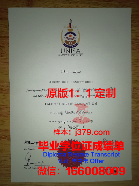 银行街教育学院毕业证:开启教育梦想的金钥匙