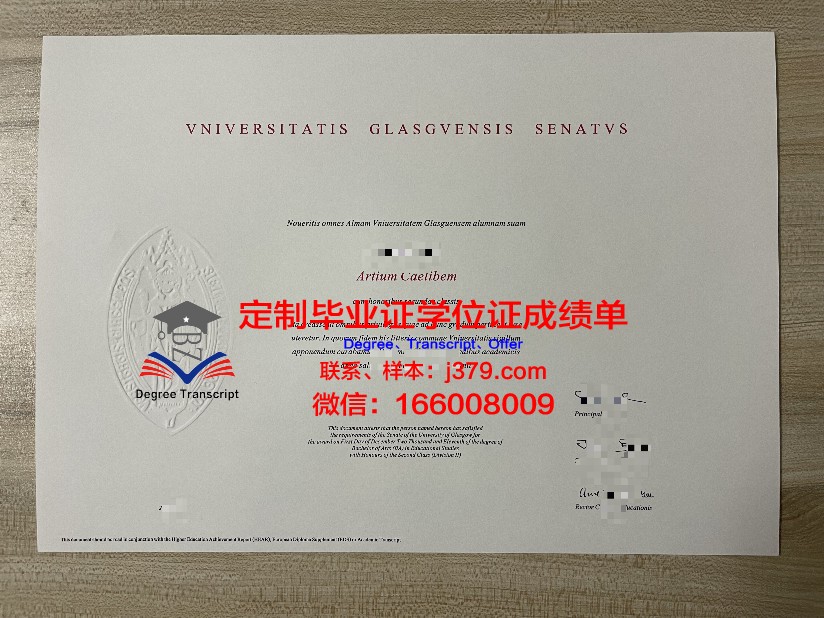 格拉斯哥大学学位证书:一份跨越时空的荣誉