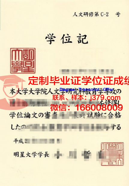 日本申请修士需要高中毕业证吗(日本修士有毕业证吗)