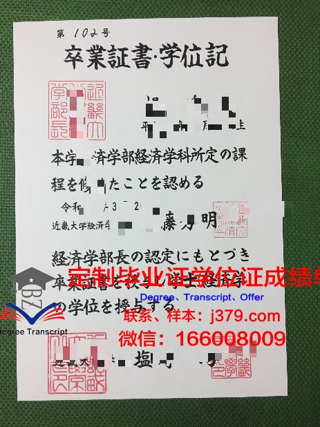 日本研究生毕业证(日本研究生毕业证书学位证书)
