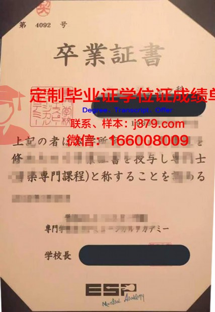 赤堀糕点制作专门学校成绩单:一份承载梦想与努力的证明
