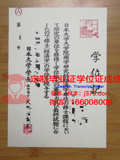 日本大学查毕业证吗(日本大学毕业证丢了怎么办)