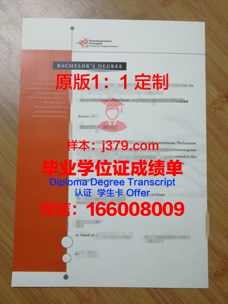 格罗宁根大学毕业证 University of Groningen diploma
