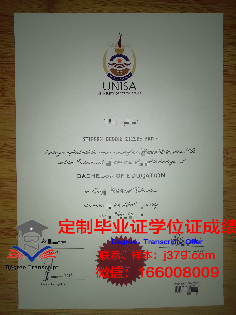 格拉纳达大学毕业证：一张通往世界舞台的通行证