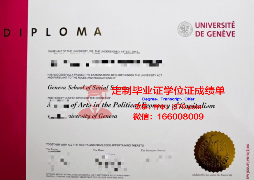 日内瓦大学毕业证书图片:一张纸的重量