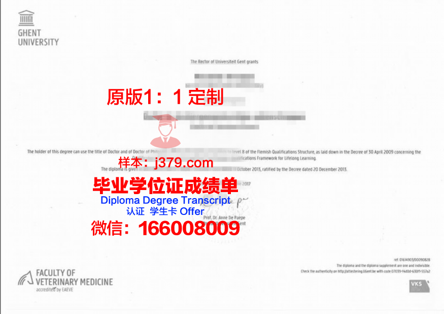根特高等专业学院毕业证书图片(根特大学怎么样)