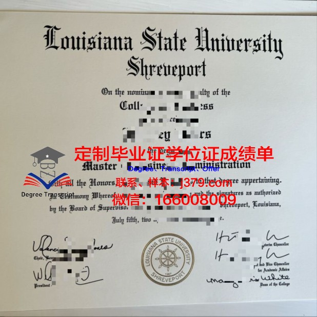 路易斯安那州立大学什里夫波特分校毕业证是什么模样(路易斯安那州立大学博士)