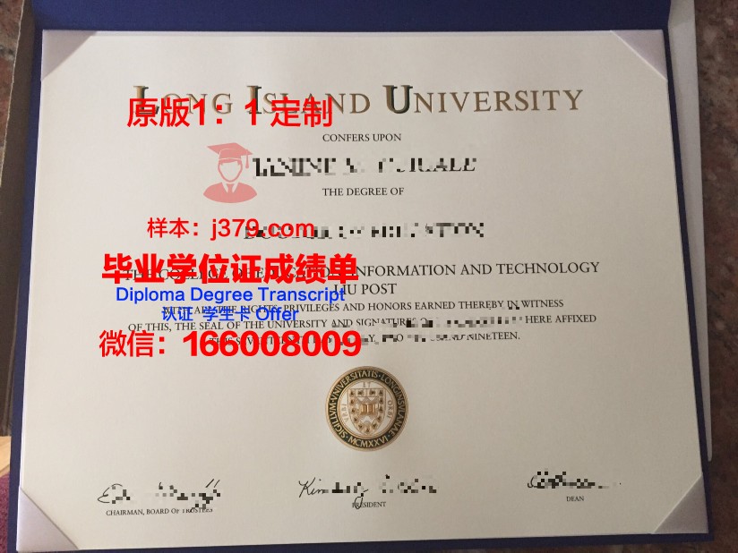 长岛大学硕士毕业证书样本(长岛大学地址)