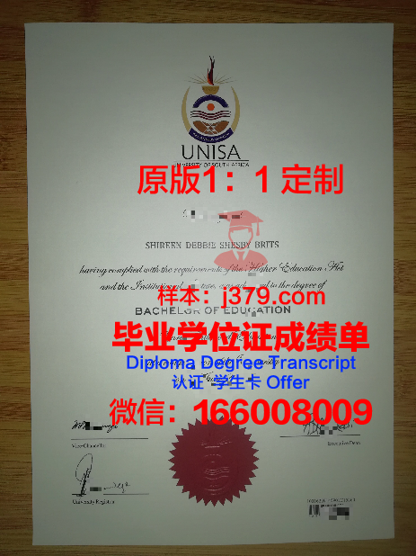 赛城大学毕业证是什么模样(赛城医药大学学院)