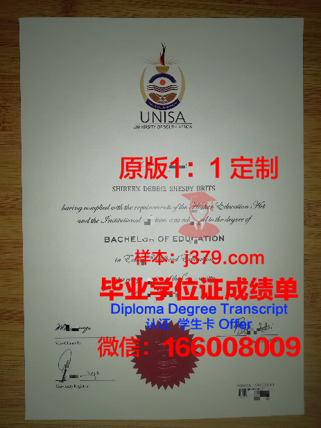 赛格德大学毕业证Diploma文凭