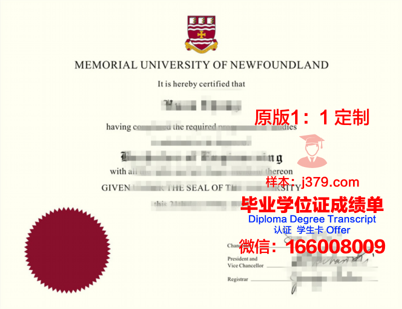 纽芬兰纪念大学毕业证补办(纽芬兰纪念大学宿舍)