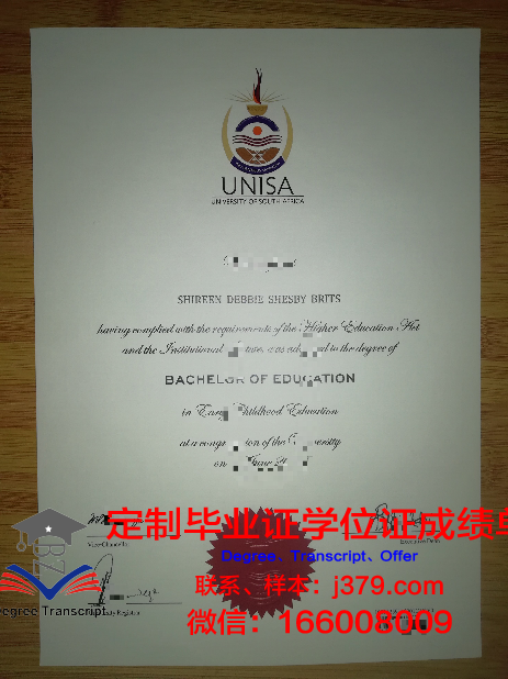 费希塔大学毕业学位