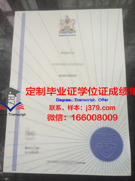 金斯顿大学读多久才毕业证(金斯顿大学回国认可度)