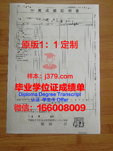 早稻田大学研究生毕业证书(早稻田大学研究生毕业工资)