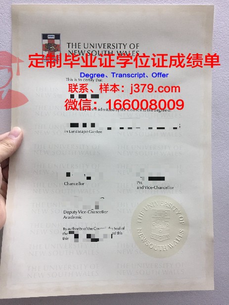 彼尔姆国立师范大学毕业证：一份珍贵的学术荣誉