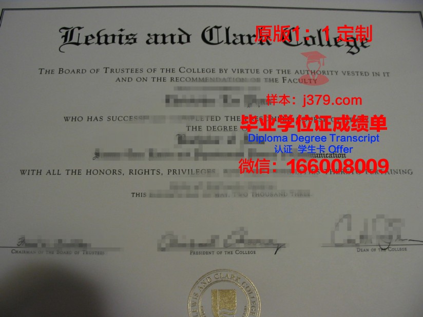 路易斯克拉克州立大学毕业证成绩单(路易斯-克拉克州立大学)