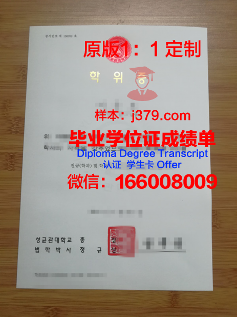 根特高等专业学院学位证成绩单：一张承载荣誉与梦想的证书