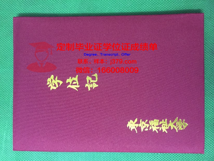 日本毕业证繁体(日本的大学毕业证编号)