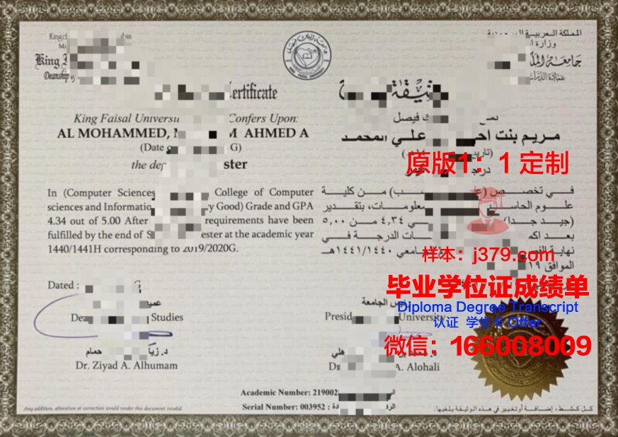 费萨尔国王大学毕业证书图片(费萨尔一世)
